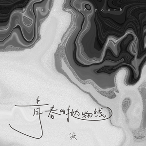 别告诉妈妈mama91
