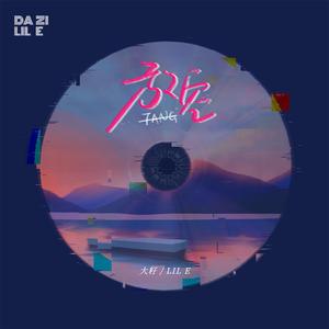 别告诉妈妈mama91
